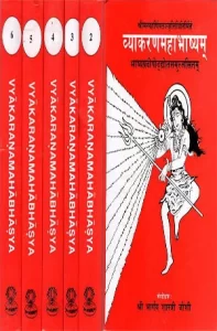 Panini Mahabhashya (Sanskrit) :: PDF
