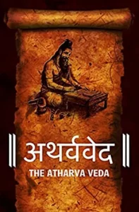 Atharvaveda ( अथर्ववेदः) :: PDF