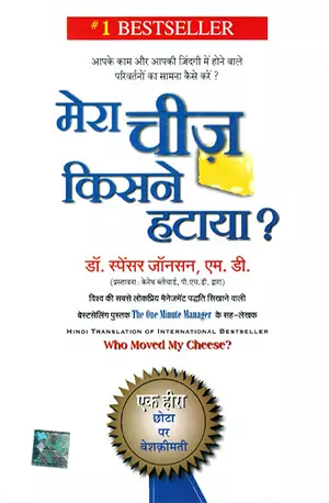 Mera Cheese Kisne Hataya (Who Moved My Cheese in Hindi) (Hindi) - Spencer Johnson
