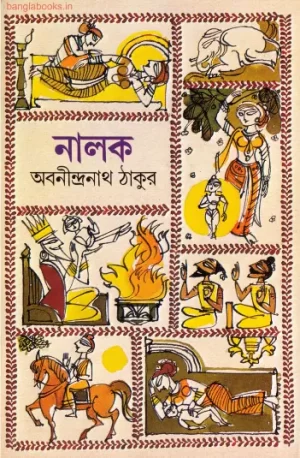 Nalak - Abanindranath Tagore