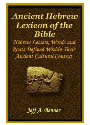 The Ancient Hebrew Lexicon of the Bible - Jeff A. Benner www.zbooks.in